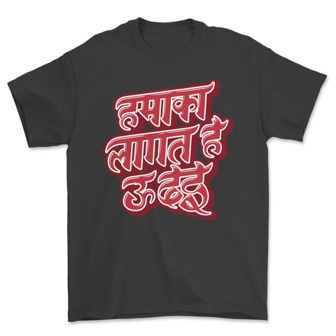 Hamka Laagat T-Shirt
